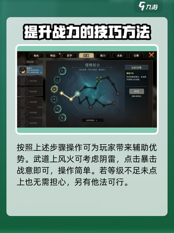 《大侠立志传》琴修开局🔥超详细开荒指南！新手必看👇截图4
