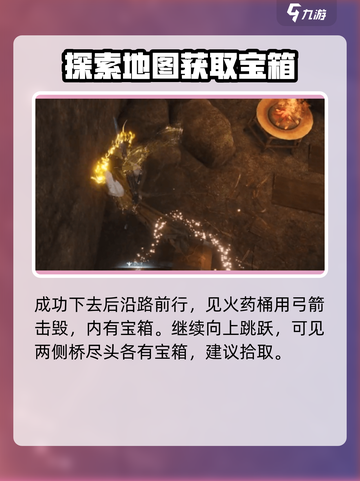燕云十六声阴阳迷踪步奇术怎么获取介绍截图4