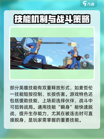 航海王壮志雄心🔥角色技能机制大曝光！截图3