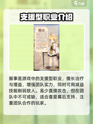 出发吧麦芬🔥职业特点全解析！🎮选对角色轻松上分✨截图5