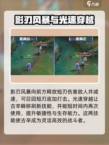 决胜巅峰古幸技能介绍介绍截图3
