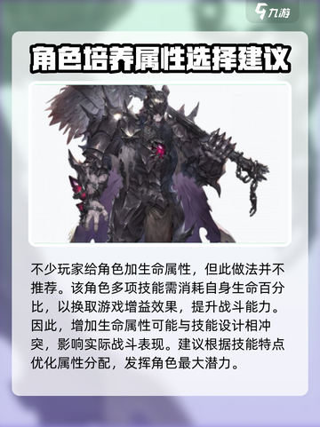 铃兰之剑古兹曼加点攻略介绍截图3