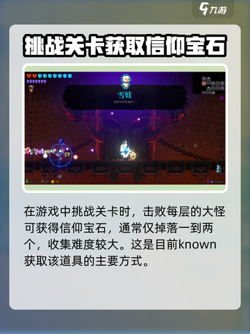 霓虹深渊无限信仰宝石怎么刷介绍截图2