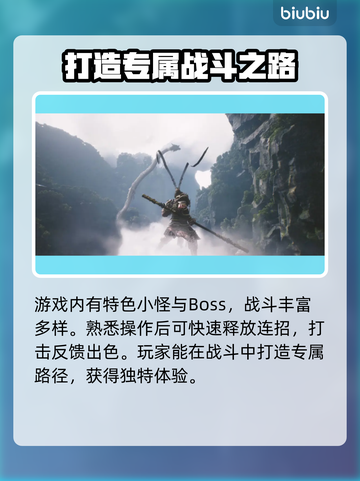黑神话悟空🔥游戏评价出炉，真香警告！截图3
