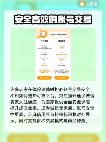 诛仙账号出售📖诛仙卖号最佳平台🔥截图3