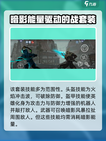 暗影格斗3🔥军团之王套装强度分析来了！截图4