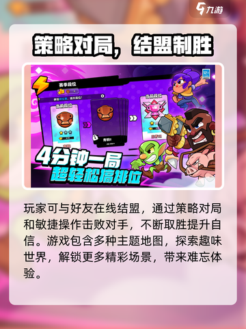 爆裂小队🔥上线时间揭秘🎉游戏迷必看！截图4