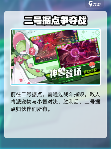 喵喵爱冒险时光逆旅解救皮卡丘怎么过介绍截图3