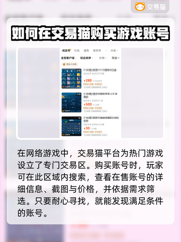 赛尔号账号购买🔥安全平台大揭秘！🎉截图3