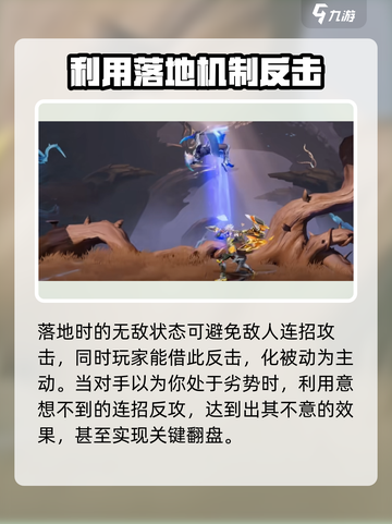 星之破晓：击落恢复机制大曝光💥游戏党必看！截图4