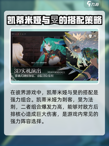 彼界米娅🔥超强阵容搭配，速来称霸游戏！截图4