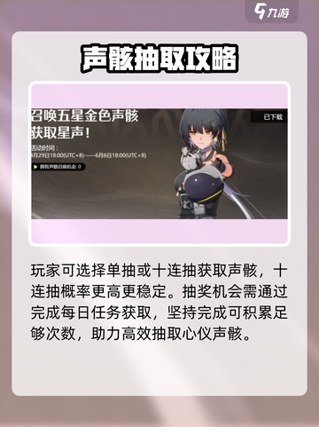 🎮鸣潮金色声骸活动上线！超稀有道具等你拿截图3