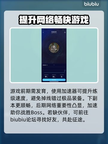 极道仙师加速器推荐🔥哪个能让网速飞起？截图4