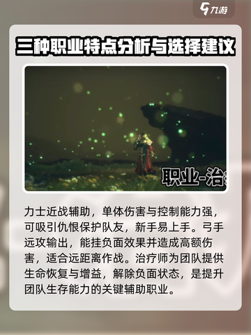 剑灵2角色介绍介绍截图4