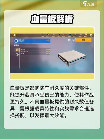 《创世战车》神装图鉴🔥💥截图2