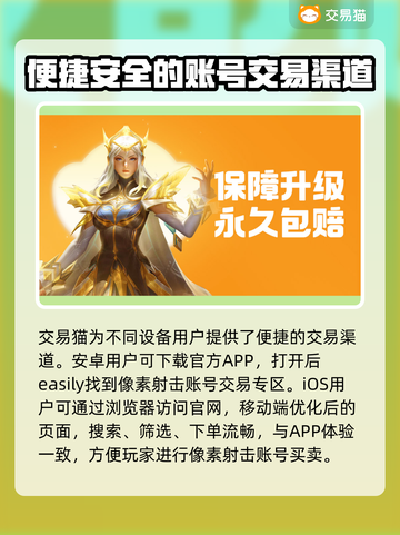 像素射击账号买卖平台推荐🔥游戏党必看！👇截图2