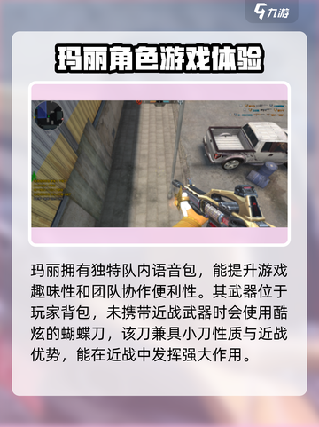 逆战未来玛丽🔥技能大揭秘！游戏党必看⚡截图3
