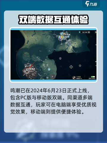 鸣潮手游🔥安卓版下载通道🎉截图2