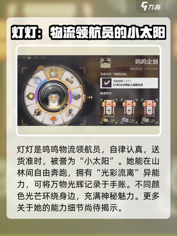 鸣潮灯灯什么时候出介绍截图3
