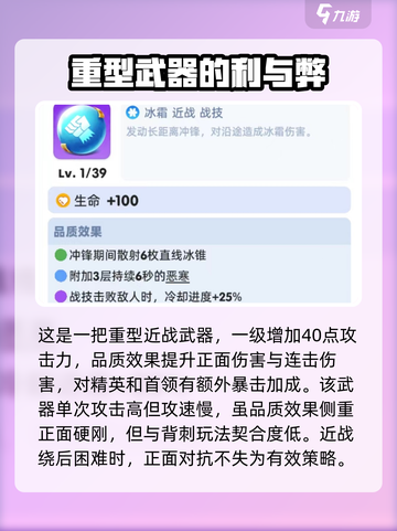 《骑士冲呀》晶铁剑🔥超好用！手把手教你使用方式💡截图3
