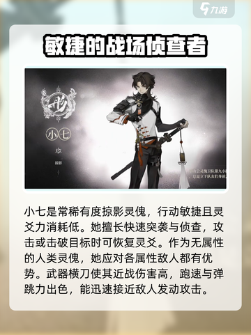 野火流明小七🔥强度逆天！游戏党必看💥截图2