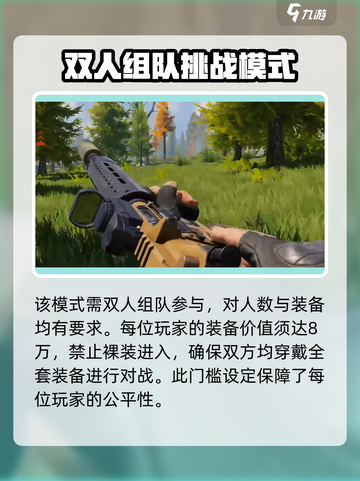 暗区突围双排夺金模式怎么玩介绍截图2