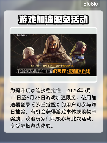 沙丘觉醒🔥国服上线！服务器全名单揭秘🎮截图4