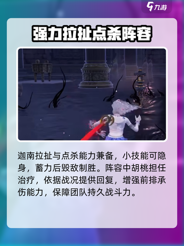 永劫无间手游🔥季迦桃身份大揭秘！新手必知👇截图3