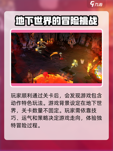 哈迪斯🔥超全关卡介绍，通关秘籍在这里！🎮截图3