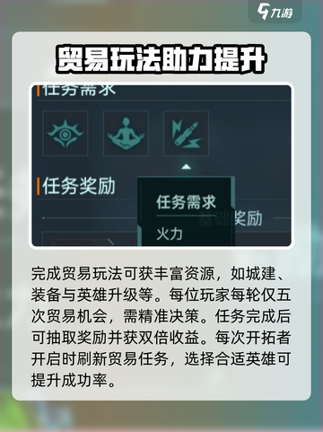 群星纪元星际贸易怎么玩介绍截图2