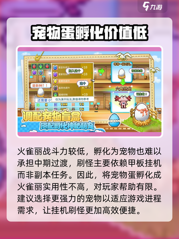 大航海探险物语火雀丽哪里多介绍截图5