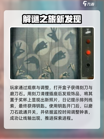纸嫁衣5第三章超详细攻略⚡速来过关！截图3