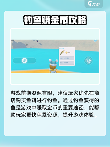 《波西亚时光手游钓鱼技巧大揭秘！🎣》截图4