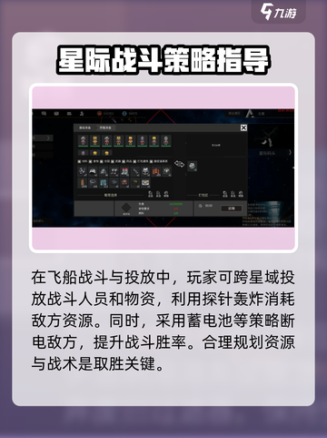 秩序新曙光飞船操作技巧分享介绍截图2