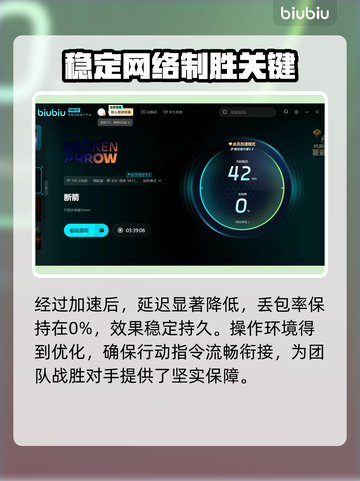 断箭联机加速器推荐🎉游戏流畅不卡顿截图3