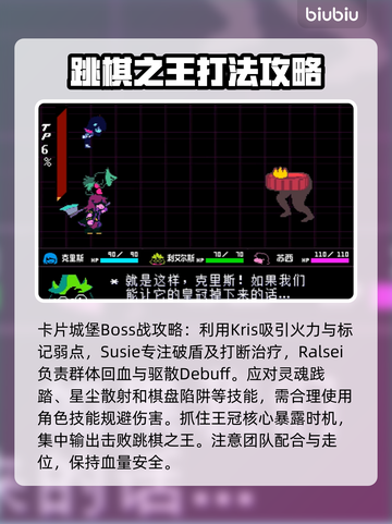 三角符文跳棋国王通关秘籍🔥游戏名称关卡全攻略✨截图2
