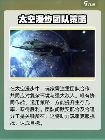 逆战未来太空漫步玩法🌟带你畅游宇宙🎮截图3