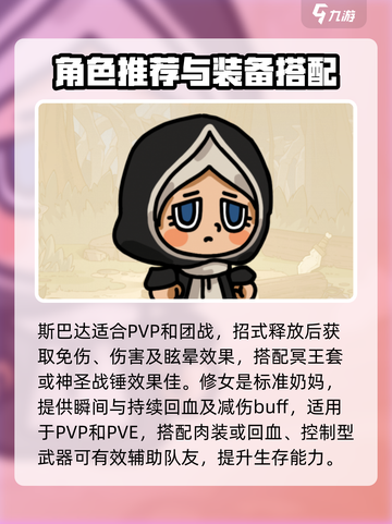 英勇之地攻略分享介绍截图5