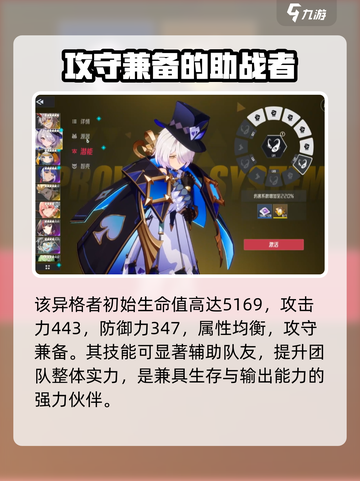伊瑟梨梨值得培养吗介绍截图2