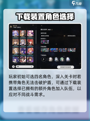 崩坏星穹铁道：模拟宇宙下载装置大曝光！✨截图3