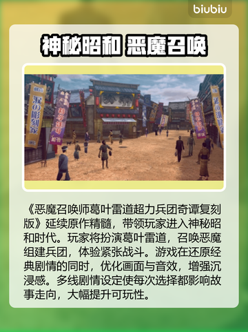🎮恶魔召唤师闪退有救了！加速器推荐+完美解决方法🔥截图2