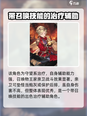 铃兰之剑伊南娜怎么样介绍截图5