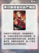 铃兰之剑伊南娜怎么样介绍截图5