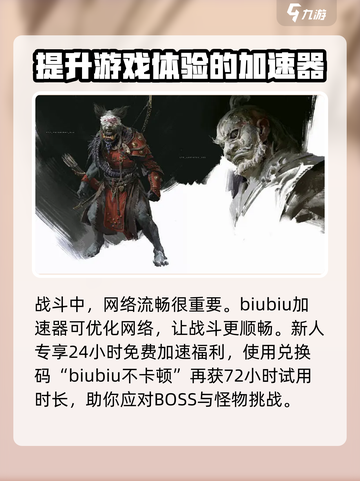 黑神话悟空💥怪物图鉴大曝光！游戏粉必看🔥截图3