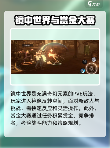 航海王壮志雄心🔥PVE玩法全揭秘🎉截图4