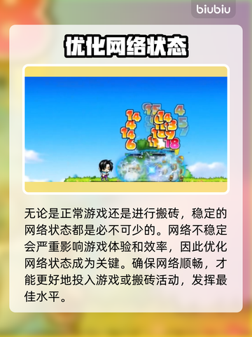 冒险岛N黑屏闪退？卡顿延迟丢包解决办法来啦！💥截图3