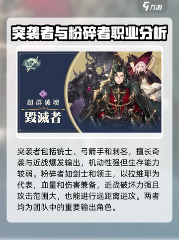 铃兰之剑职业强度排行分享介绍截图6
