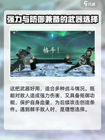 暗影格斗3复合剑怎么用介绍截图4