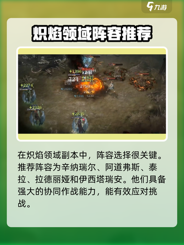 龙息神寂炽焰之主怎么打介绍截图2