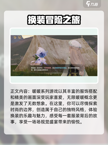无限暖暖公测来了！🔥渠道服独家揭秘✨截图2